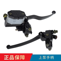 Suitable for Suzuki motorcycle EN125 brake pump HJ drill Leopard clutch handle handle left mirror seat assembly pump