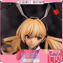 Childrens Music will Skytube Usaida Meihai Bunny Girl saitom Usada Hand-held Spot Japanese Edition