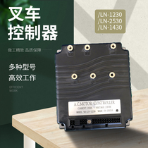 Longqi Electric Forklift Controller Pile High Car Handling Controller Assembly LN-1230LN-2430LN2530