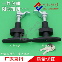 T-shaped tongue lock MS309-3-1 compressed air purifier environmental protection equipment door lock MS309-3-2