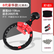 Intelligent slimming hula hoop that wont fall off Song Yi lazy person with the same style weight loss magic abdominal weight gain fat burning waist woman