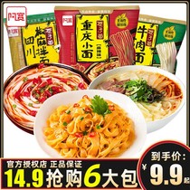Akuan Lane Zizi Noodles Lanzhou Beef Ramen 10 Bags Chongqing Small Noodles Pepper and Mixed Noodles Dormitory Free Instant Noodles