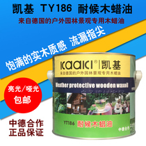 Germany Kaiji outdoor weather-resistant wood wax oil YT186 formaldehyde-free hard furniture wood wax oil wood paint 2 5L