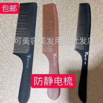 Hairdressing professional hair type comb oil head comb big back comb anti-static comb makeup long and short hair big tooth comb 2