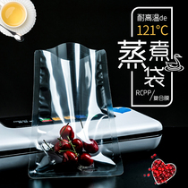 High temperature resistant cooking vacuum bag sterilization vacuum transparent bag cooked food dumplings boiled plastic food packaging bag