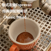 Italian Espresso mixed coffee beans Espresso classic compound super thick crema1lb 454g fresh roast