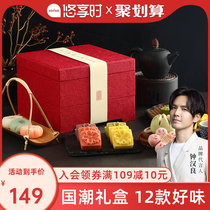 Enjoy when pastry heart gift box Mid-Autumn Festival moon cake Net red gift snacks gift snacks big gift package snack snack food