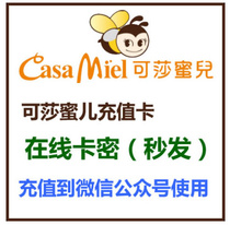 (15% off) Keshamir cake card 100 yuan Hangzhou Keshamir on-line goods automatic card issuance secret