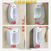 Vertical urinal accessories ceramic cover hanging urinal sealing cover upper cover top cover urine bucket decorative cover