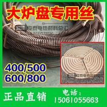 High-power electric furnace wire dedicated electric furnace wire three sets of heating wire resistance wire 220 380