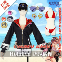 Spot hololive Bao Zhong Marlene Captain New Clothes cos Full Secret Association