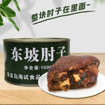 Sea test military food Big elbow canned Dongpo elbow braised pork Army emergency long-term reserve military food