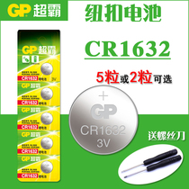 GP super button battery CR1632 electronic suitable for BYD S6 Toyota Camry car key remote control