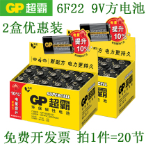GP Superba 9V battery 6F22 laminated square battery 20 cartridge microphone multienergy meter carbon battery