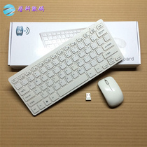 2 4G wireless keyboard keyboard and mouse set Apple type mini ultra-thin waterproof usb multimedia keyboard 10 inch universal