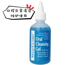 American Maxiguard wheat zinc good cleaning gel pet toothpaste cat dog cleaning teeth in addition to bad breath dental plaque 118ml