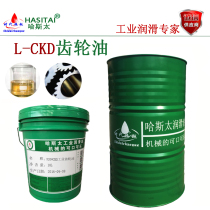 No. 150 heavy load industrial gear oil 220#320 HASTON 220 ckc Medium Load Gear Oil