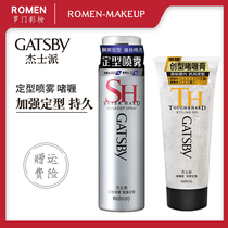 Jieshipai gel cream moisturizing broken hair finishing men and womens head moisturizing refreshing and lasting styling