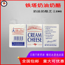 French Tower cream cheese cream cheese cream cheese cream cheese milk cover
