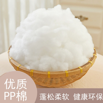 Pearl cotton filling handmade diy pillow core doll cushion pp cotton filling fluffy fiber high elastic silk cotton