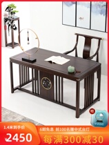 New Chinese style solid wood desk Modern office boss light luxury Zen writing calligraphy and painting Study table and chair combination