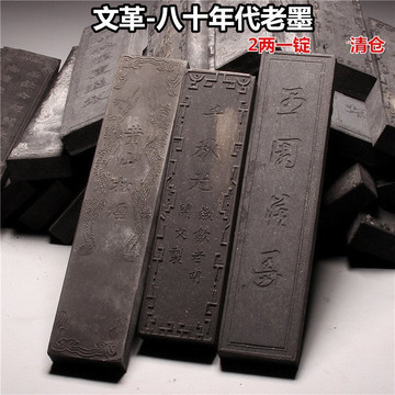 老胡开文油烟墨锭-老胡开文油烟墨锭促销价格、老胡开文油烟墨锭品牌- 淘宝