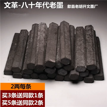 胡开文老油烟墨-胡开文老油烟墨促销价格、胡开文老油烟墨品牌- 淘宝