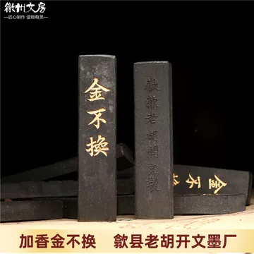 胡開文 墨　金色刺繍 Amazon.com : QinXingBaiHuoDian Chinese Copying Crafts