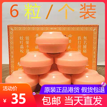 Hong Kong Four Seasons Ping On Ointment Hong Kong original Yee On Tong Anti-Mosquito Bite Cooling Oil 8g 6pcs
