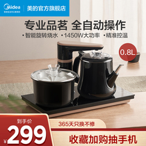 Midea tea maker fully automatic water brewing tea heat insulation Kettle tea special household multifunctional machine