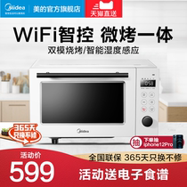 Midea microwave oven oven All-in-one home tablet WiFi multi-function flagship microwave oven 20A8 smart home appliances