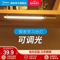 Beautiful led cool shooting lamp table lamp charging plug-in dual-use college student Dormitory Gods desk sleeping room Read the lighting tube