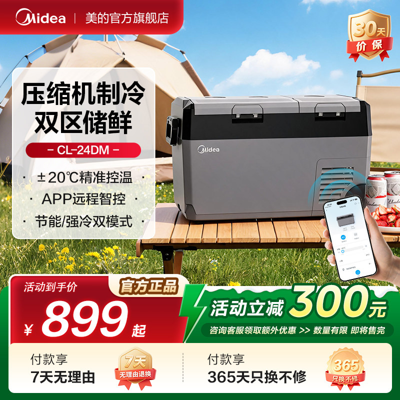 文5 美品 美的555法式冰箱-美的555法式冰箱促销价格、美的555法式冰箱品牌- 淘宝
