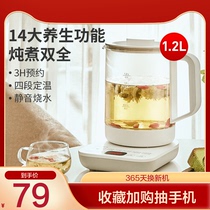 Midea health pot household multi-function automatic decoction pot cooking teapot office small glass electric kettle