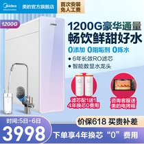 Perfect Water Purifier Coconut Home Straight Drinking Machine Tap Water Filter RO Reverse Osmosis Water Purifier 1200G Flagship