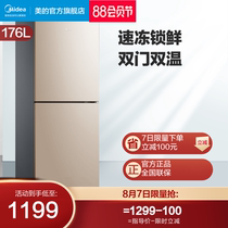 Little swan BCD-176L double-door small household dormitory rental mini energy-saving double-door refrigerator