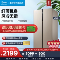 Midea BCD-450WKZM(E) Double door home air-cooled frost-free energy-saving door smart home appliances refrigerator