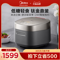 Midea 4L large capacity rice cooker Household intelligent rice cooker 3-4 people rice cooker small official flagship