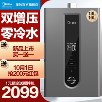 Midea water servo zero cold water forced discharge gas water heater NT1pro half pipe double boost 13 liters 16 liters intelligent