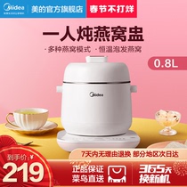 Midea electric stewing cup bird's nest stewing cup mini automatic household water-proof electric stewing pot soup porridge artifact 0801