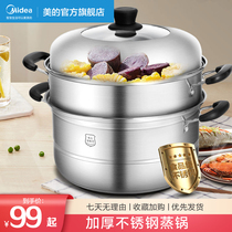 Midea steamer household three-layer thickened large stainless steel steamed fish steamed bun soup pot Induction cooker gas stove steamer drawer