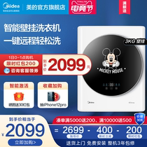 Midea baby children wall-mounted washing machine Smart home appliances automatic mini drum wall-hanging MG30T2DSN
