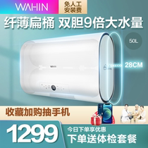 Hualing 50 liters Y3 storage type quick heat flat barrel electric water heater household smart small toilet bath thin Y5