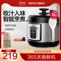  Midea electric pressure cooker Household 5L liter double-bile intelligent pressure cooker Rice cooker 12 special offer 3-4-6 people 5026P