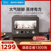 Midea steam oven All-in-one household steamer Multi-function household electric oven New PS2020
