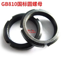 GB810 National standard garden nut slotted round Luo female lock and cap 52*1 5-55-56-60-64~110 * 2