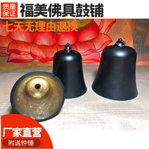 Taiwan Emperors Bell Bell Buddhism Taoist instruments Drum Buddha Equipment Dharma with Bell and Hammer factory direct sales