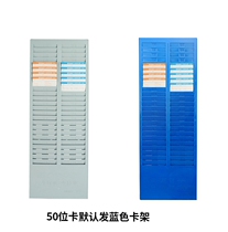 Shocking machine paper card attendance machine clock clock staff attendance card holder 24 50 card slot plastic card holder