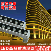 LED wedding wall washer high-power colorful indoor outdoor waterproof 36W24V18W bridge advertising background outline