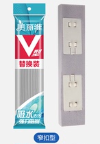 Beautiful Ya rubber cotton floor drag spare parts European wind V-type iron pair folding water replacement drag head sponge head